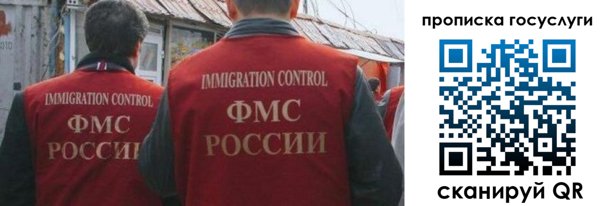прописка для школы в Мценске