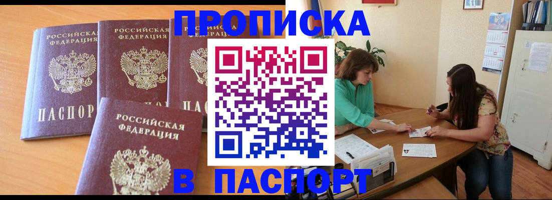 временная регистрация собственник в Мценске